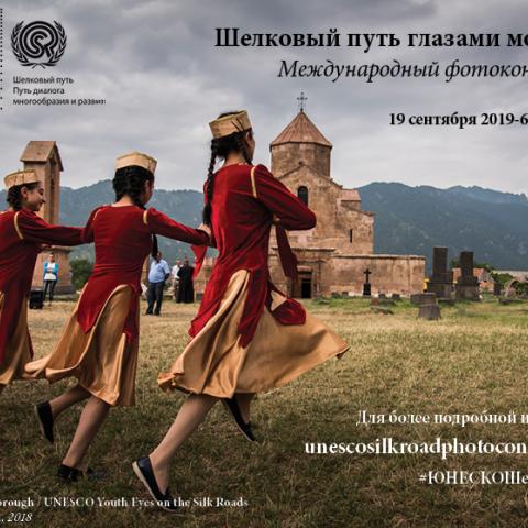 Eamon Brockenbrough UNESCO Silk Roads Photo Contest